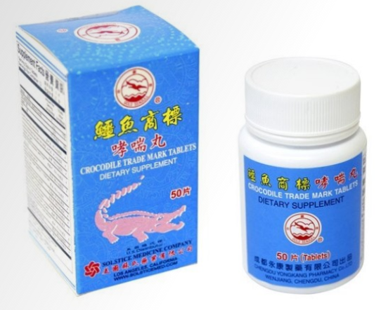 金鸥牌鳄鱼胆哮喘丸 Crocodile Trademark Pills 50 tablets