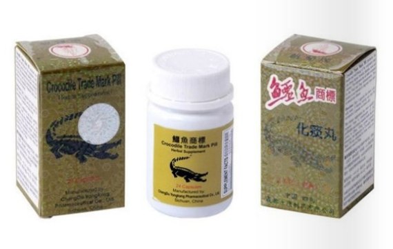 帆船牌鳄鱼化痰丸 Crocodile Trademark Pills 24 pills